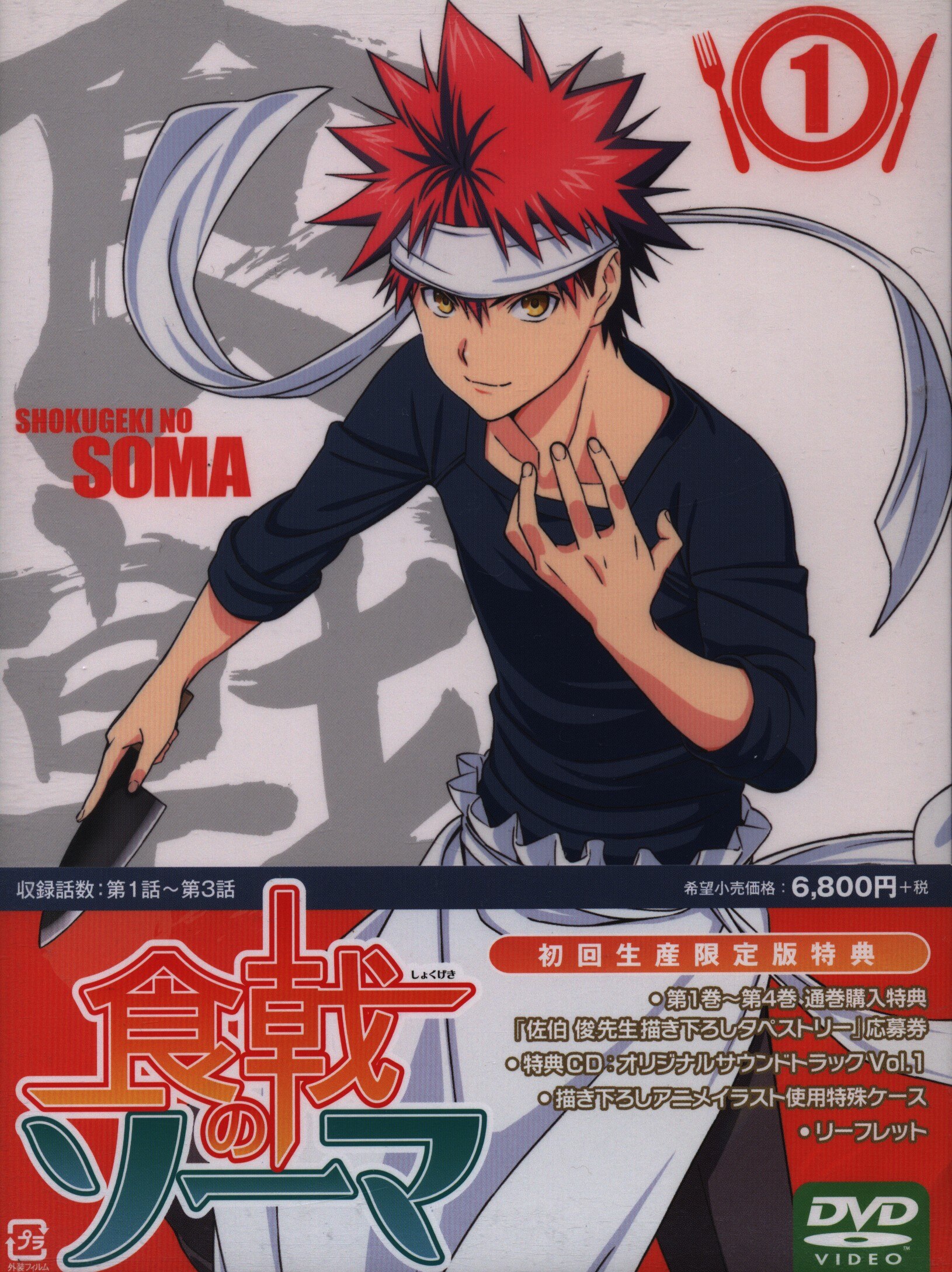 Anime DVD Food Wars! Shokugeki no Soma First edition Complete 8 Volume Set  | Mandarake Online Shop