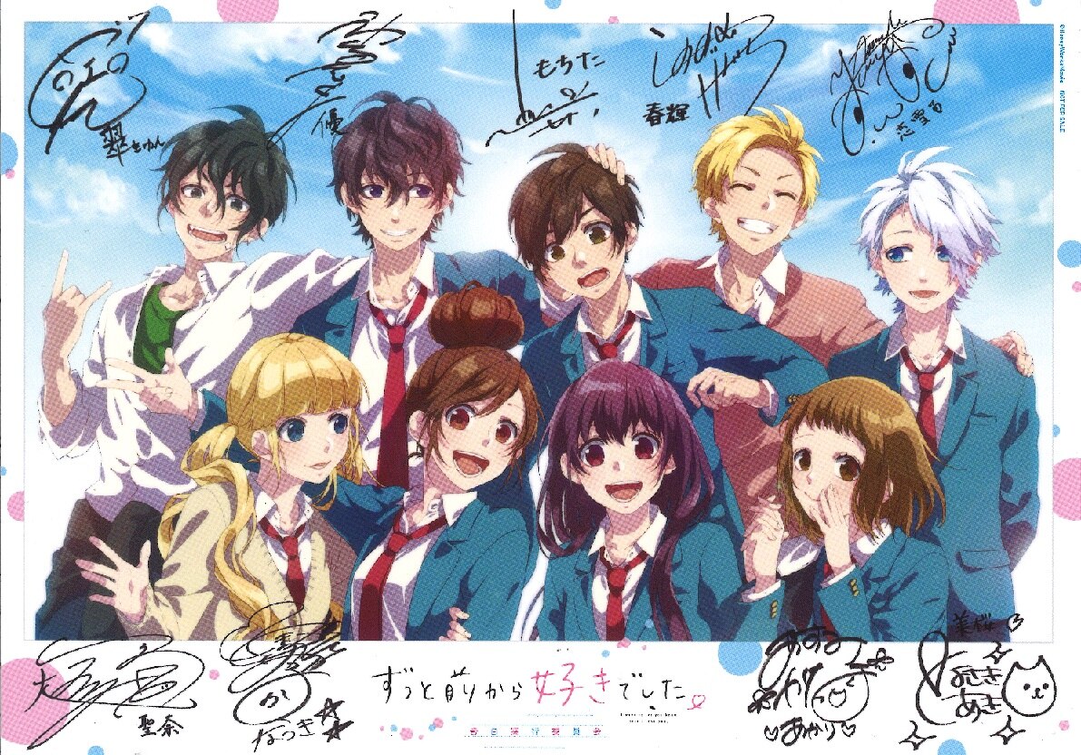 ずっと前から好きでした 来場者特典 キャストサイン入りa5ポートレート まんだらけ Mandarake