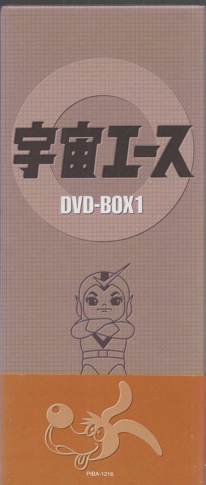 アニメDVD 宇宙エース DVD-BOX 1 | まんだらけ Mandarake