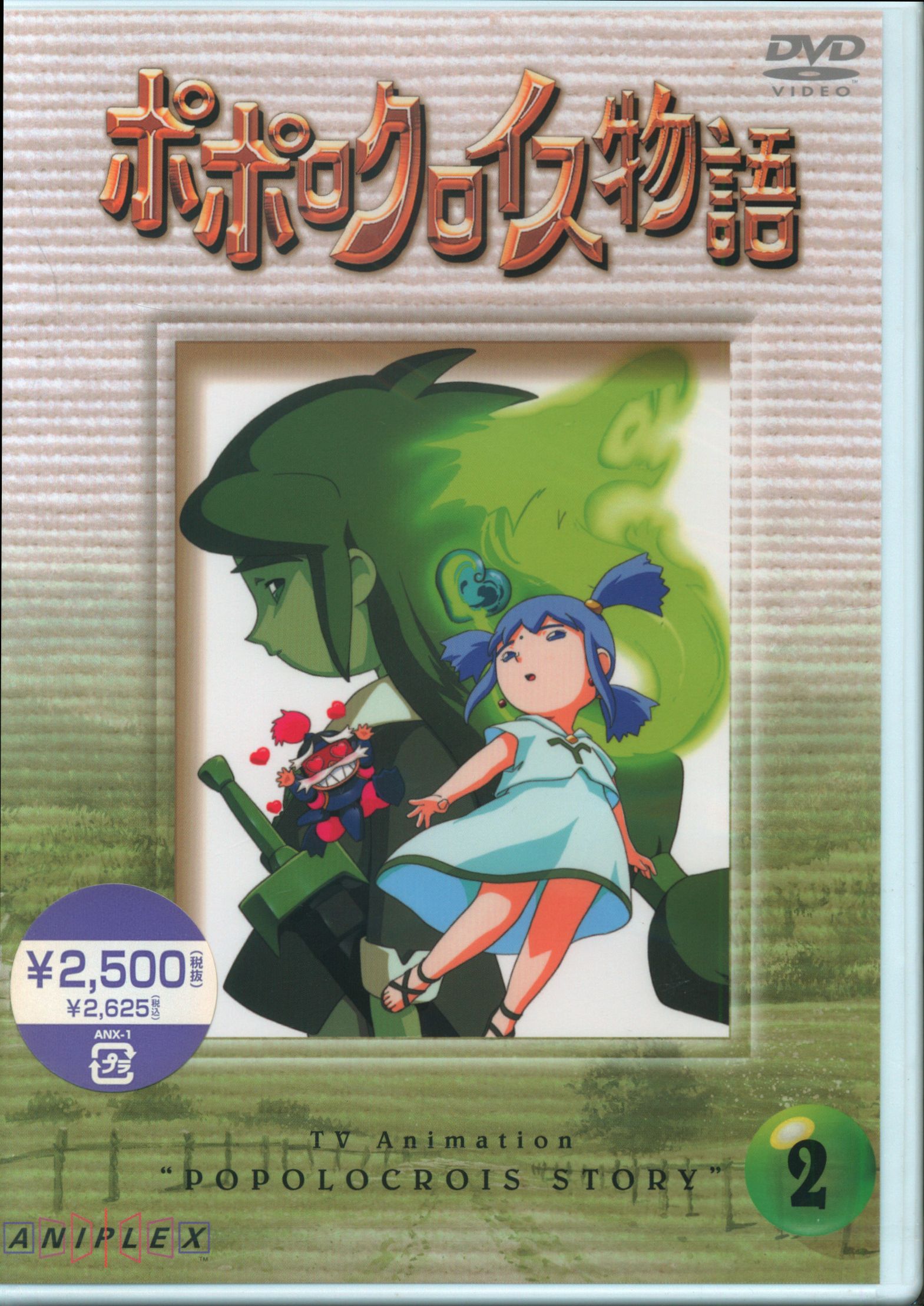 激レア！ 「ポポロクロイス物語TV DVDセット全6巻」