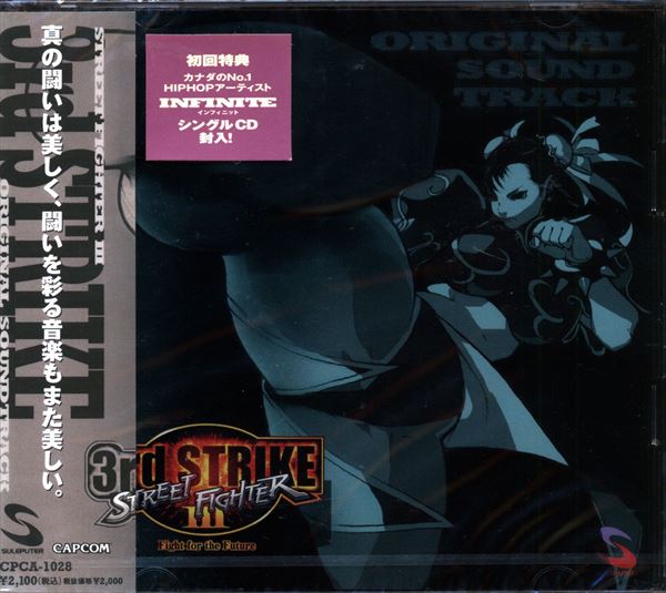 ストリートファイターIII 3rd STRIKE オリジナルサウンドトラック - CD