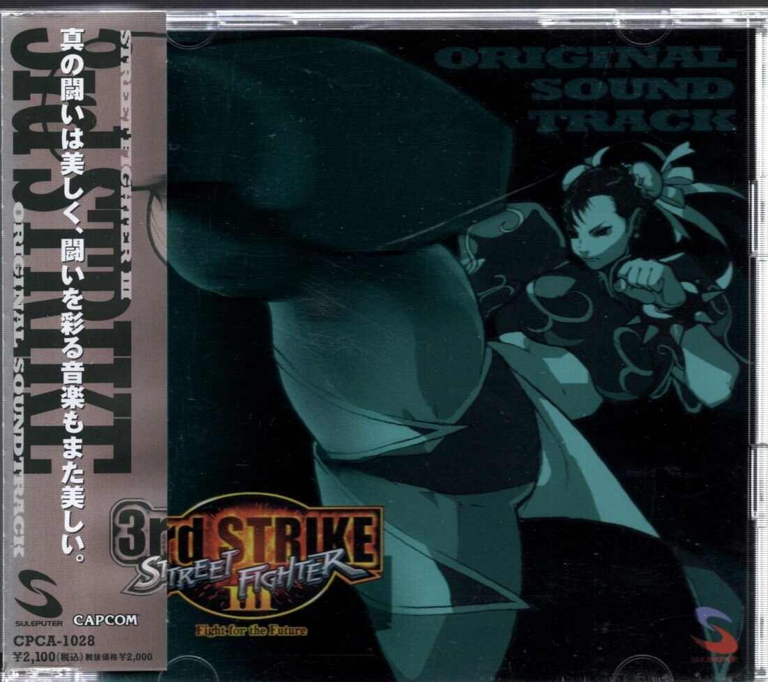 ゲームCD ストリートファイターIII 3rd STRIKE オリジナルサウンド