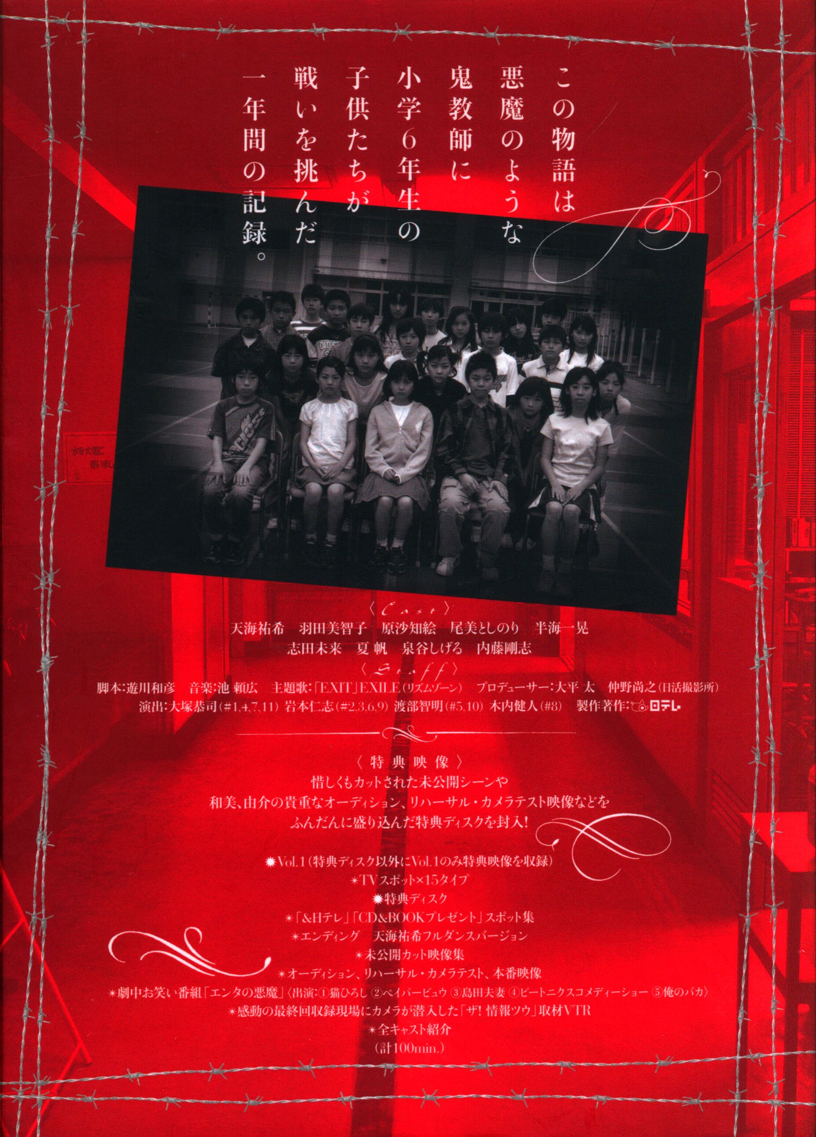ドラマ 女王の教室 DVD-BOX P1fKX-m27986285102 ルカリ