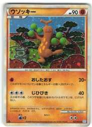 Pokemon L1 008/070 ワタッコ(1stEDITION) ☆ | まんだらけ