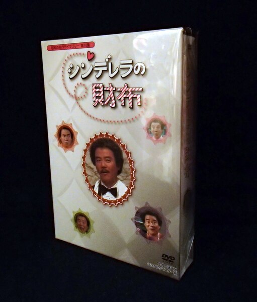 シンデレの財布 DVD-BOX - 日本映画