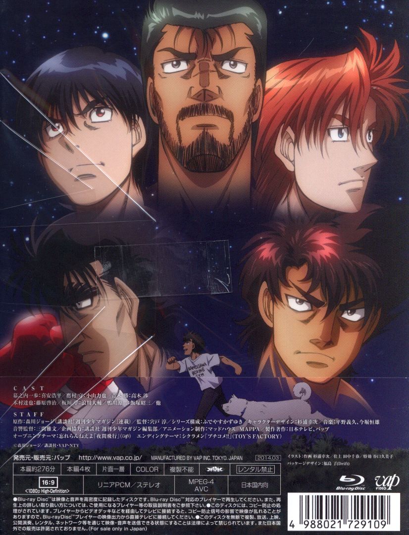 Animation - Hajime no Ippo: Rising Blu-ray BOX part I - Japan Blu-ray – CDs  Vinyl Japan Store