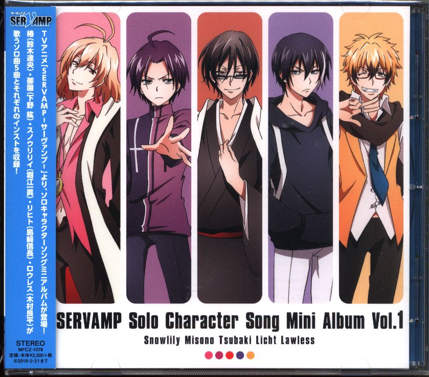 SERVAMP サーヴァンプ ロウレス クリアファイル - クリアファイル