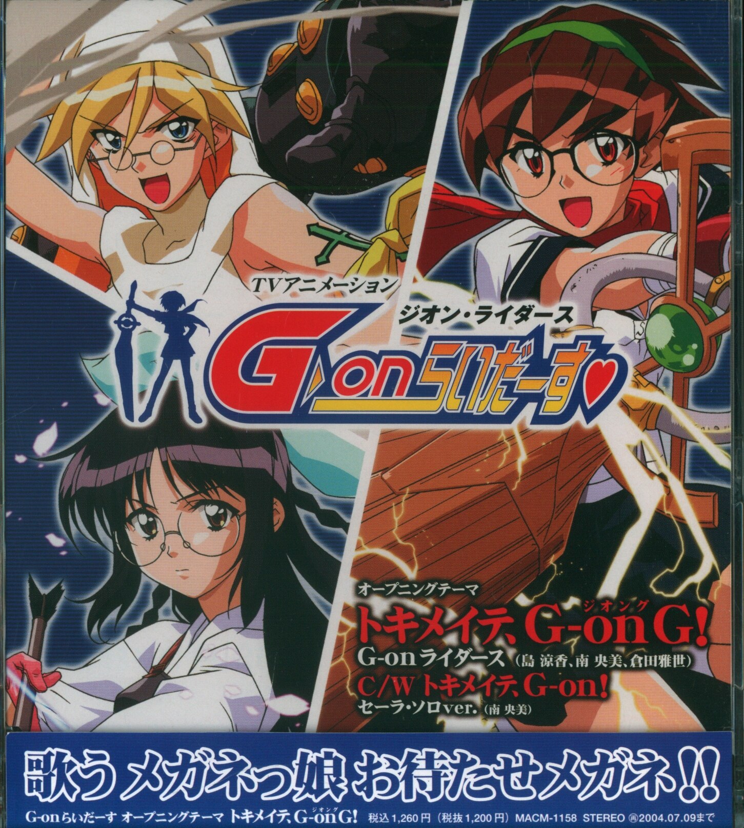 Anime CD Tokimeite G-onG! / G-on Riders anime 