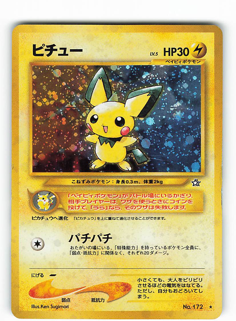 Pokemon 旧裏 Neo1弾 金 銀 新世界へ ポケモン 雷 ピチューlv5 パチパチ 電気表記 まんだらけ Mandarake