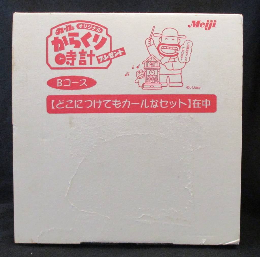 熱い販売 カール オリジナル からくり時計 明治30周年 カールおじさん