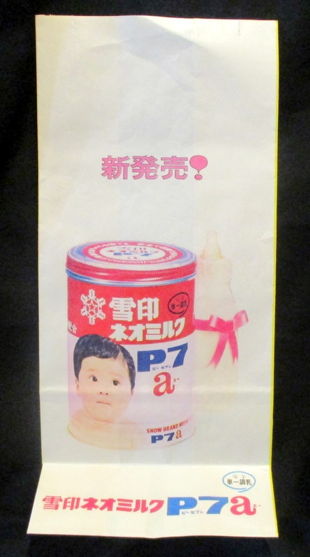 Snow Stamped Paper Bag For Shops Neomiruku P7a Snow Stamped Baby Food Neo Milk Mom Mandarake Online Shop