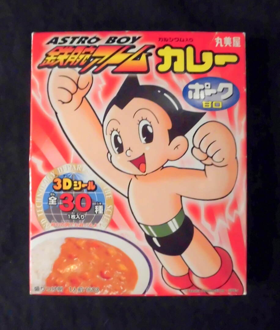 丸美屋 鉄腕アトムカレー ポーク甘口 未開封 イタミ まんだらけ Mandarake