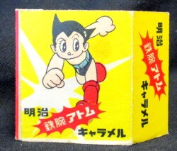 Astro Boy caramel