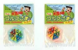 あした天気になあれ