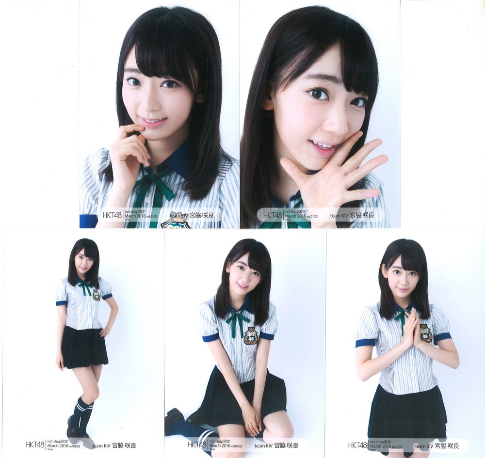 HKT48 生写真 宮脇咲良 NETSHOP 2016年3月 5種コンプ | まんだらけ Mandarake