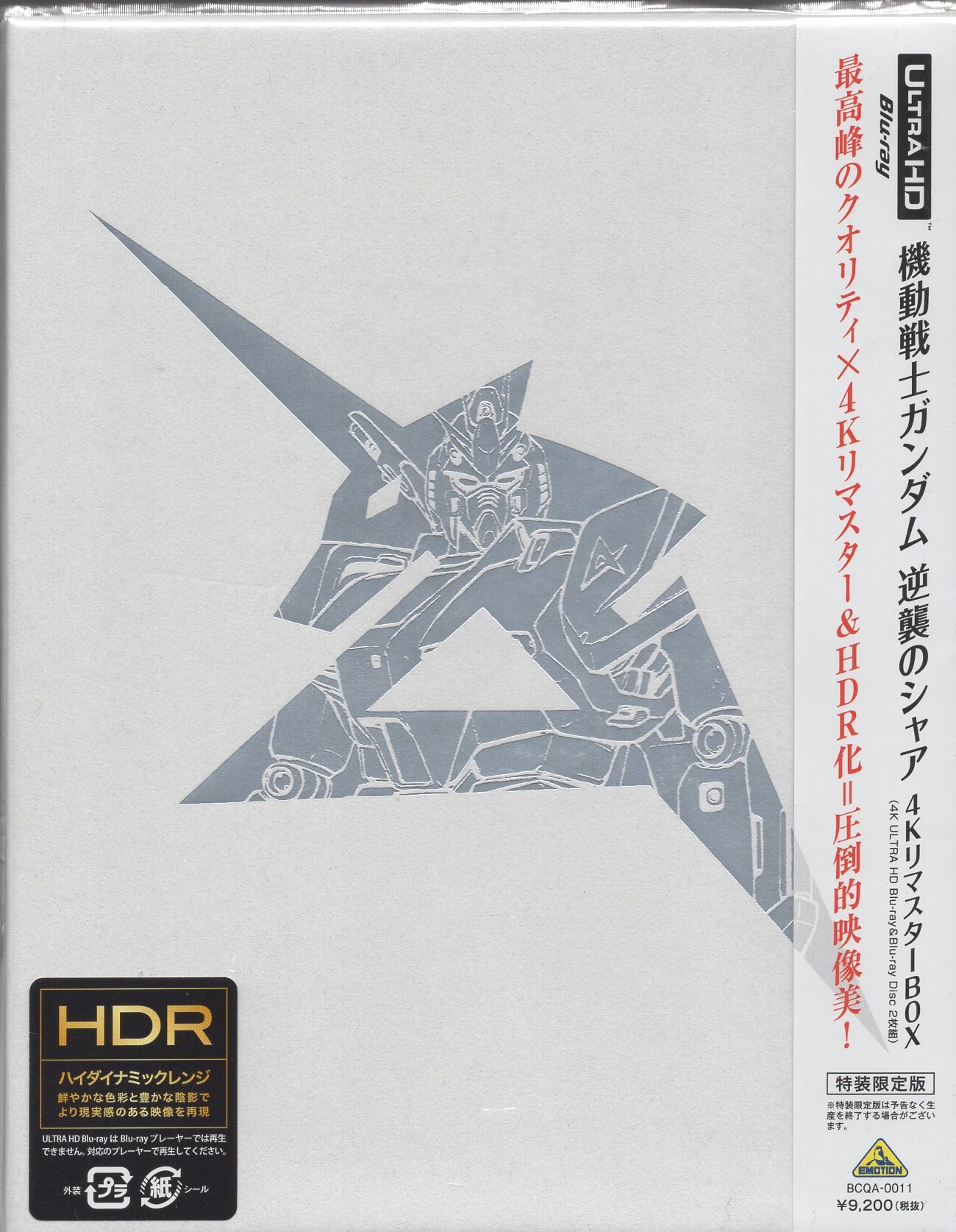 バンダイナムコアーツ アニメblu Ray 劇場版 機動戦士ガンダム 逆襲のシャア 4kリマスターbox 特装限定版 まんだらけ Mandarake