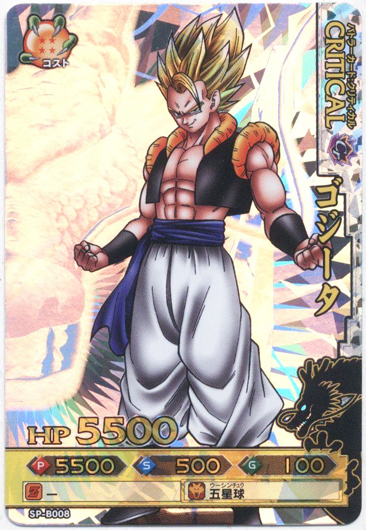 【１３４３】アマダ　ドラゴンボール　PPカード　４弾 ドラゴンボールスーパーサイヤ人4 1343]アマダ
