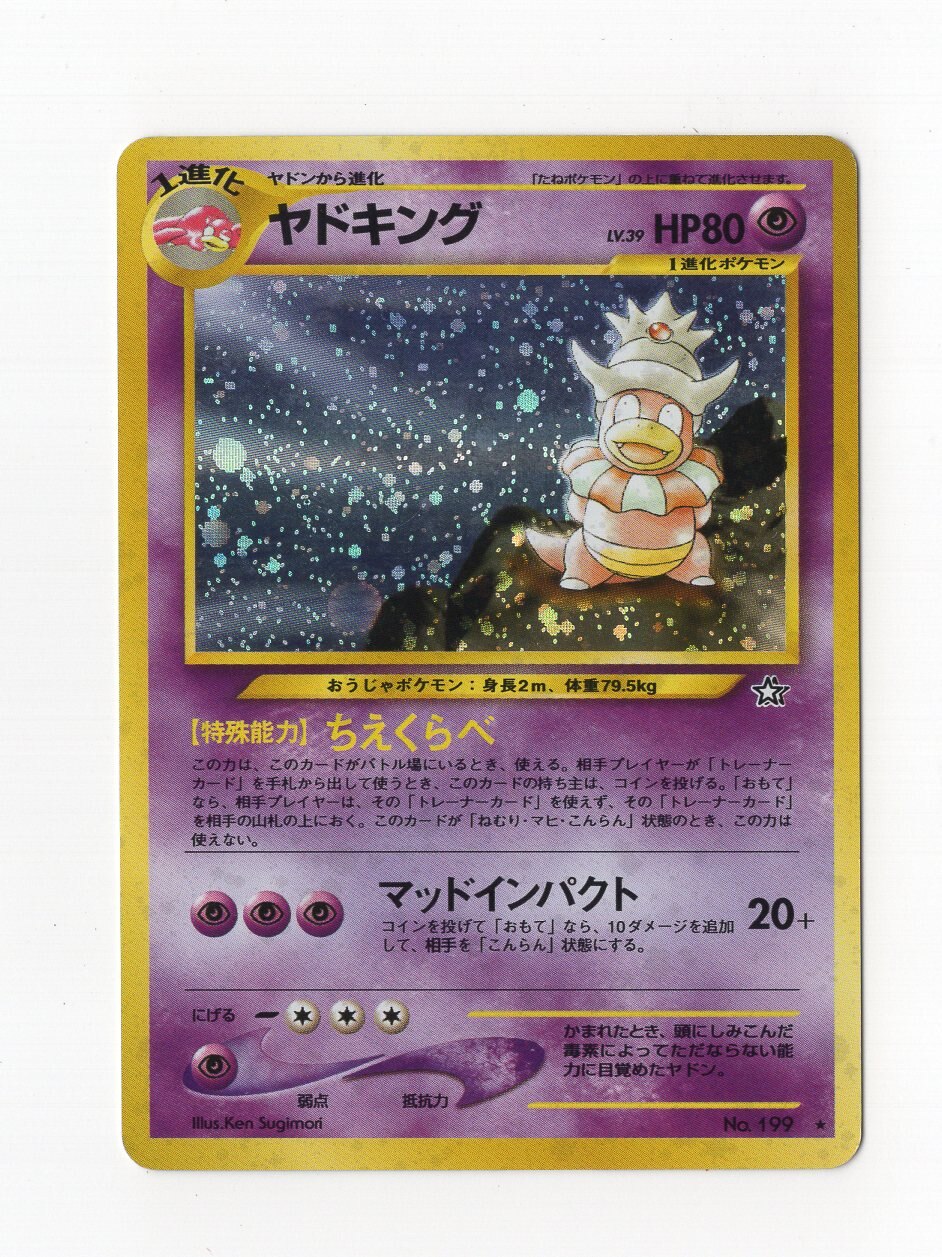 Pokemon 旧裏 Neo1弾 金 銀 新世界へ ポケモン 超 ヤドキングlv39 ちえくらべ まんだらけ Mandarake