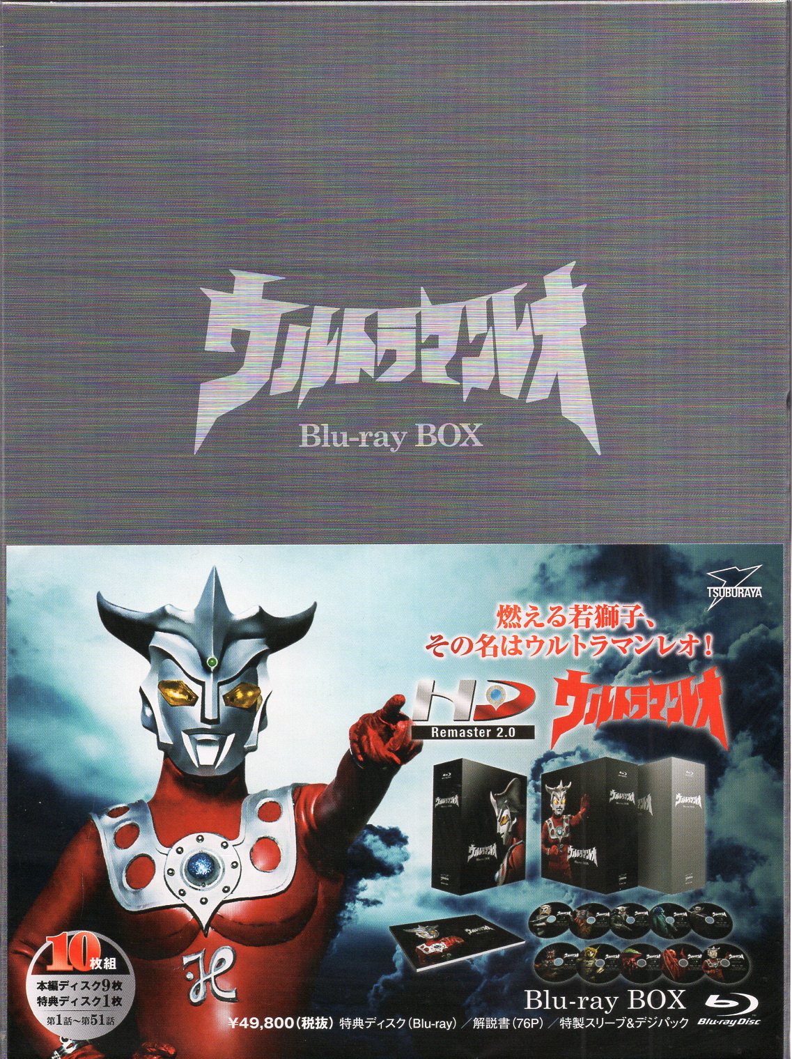 特撮Blu-ray ウルトラマンレオ Blu-ray BOX 特装限定版※未開封