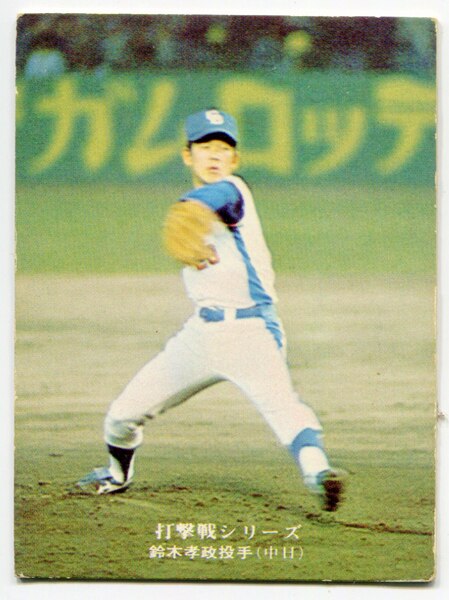 カルビープロ野球カード 鈴木孝政