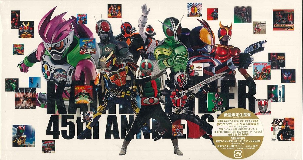 Tokusatsu Cd Kamen Rider 45 Anniversary Box Showa Rider And Heisei Era Rider Tv Theme Song Limited Bonus Item Completion Goods Mandarake Online Shop