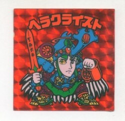 まんだらけ通販 | ビックリマンシール