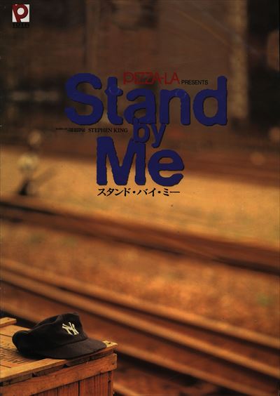 嵐 Stand by Me 松本潤/二宮和也/相葉雅紀/生田斗真 パンフレット | まんだらけ Mandarake