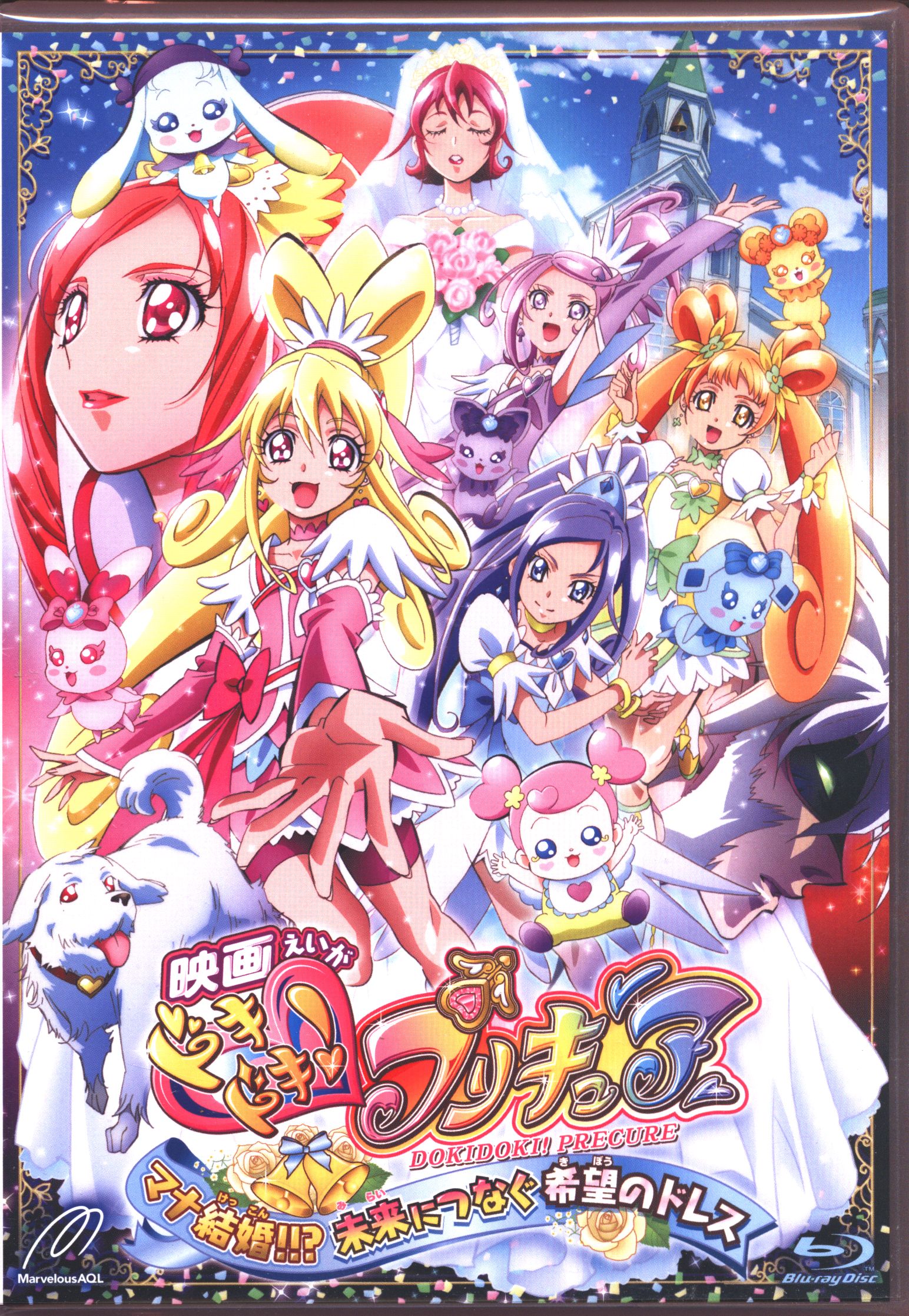 Anime Blu-Ray [Special Edition] Movie Doki Doki! Pretty Cure (Glitter ...