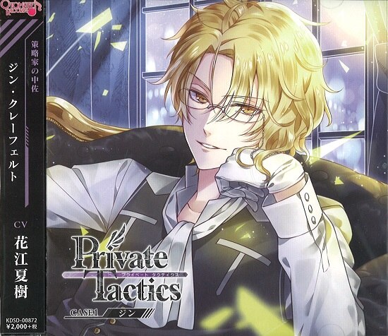 IDEA FACTORY Private Tactics ジン 1