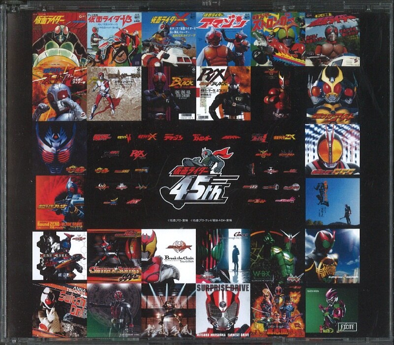 Cd 仮面ライダー45周年記念box 昭和ライダー 平成ライダーtv主題歌 通常盤 Disca 解説等a 帯欠 まんだらけ Mandarake