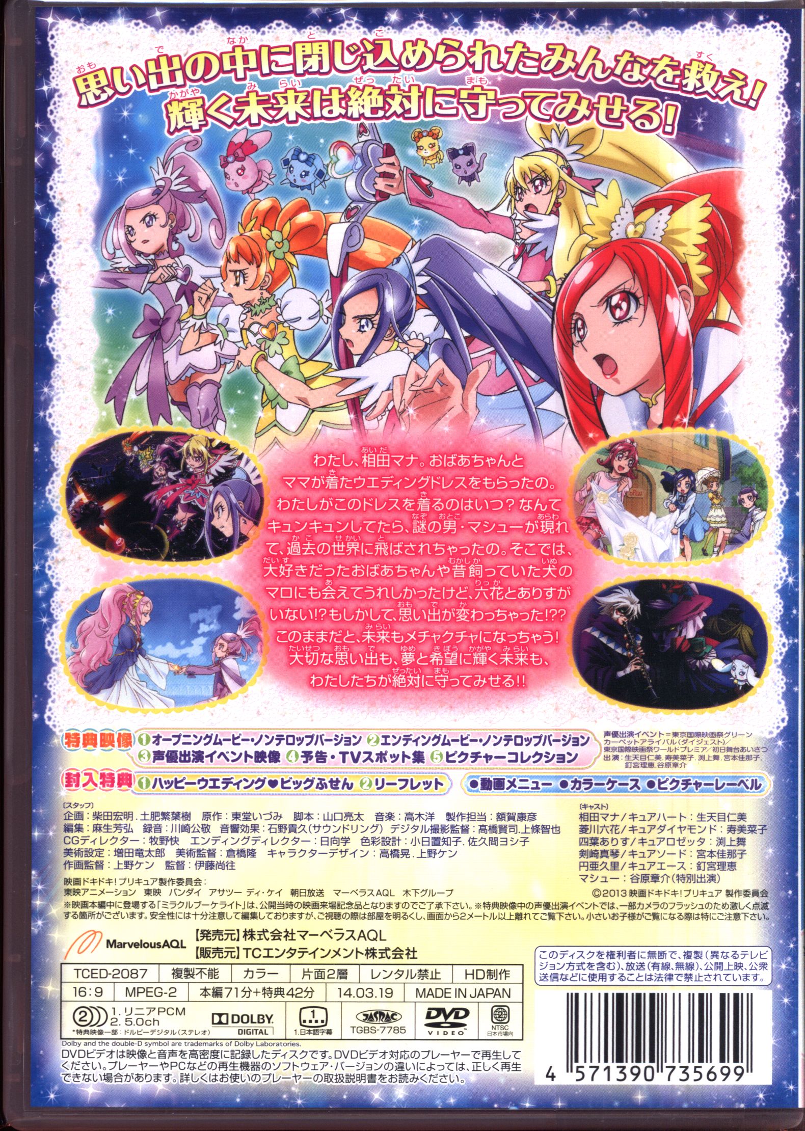 Glitter Force - DVD PLANET STORE