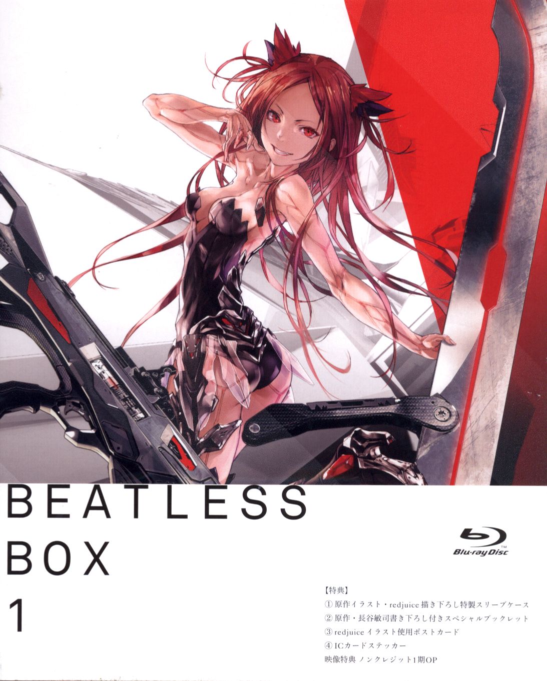 Kadokawa Anime Blu-Ray BEATLESS BOX 1 | Mandarake Online Shop