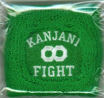 関ジャニ 大倉忠義 Fight 抽プレ リストバンド 緑 まんだらけ Mandarake