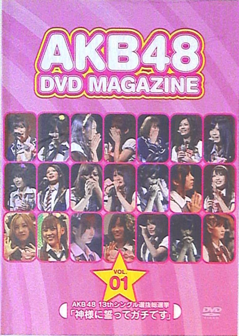 AKB48 DVDMAGAZINE 【公式通販】