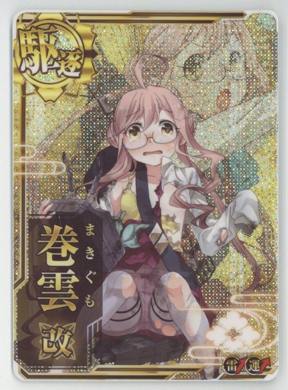 艦これアーケード 摩耶改二 中破 ホロ クリスマス2024 イベント