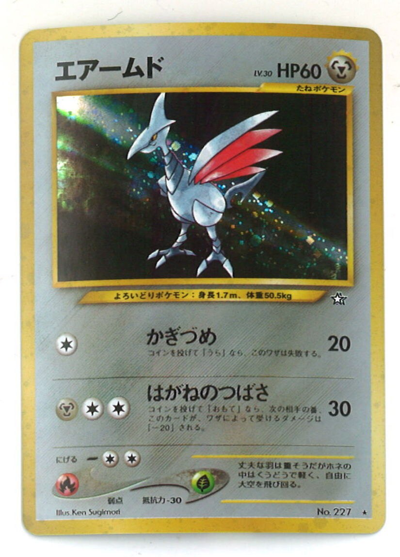 Pokemon 旧裏 Neo1弾 金 銀 新世界へ ポケモン 鋼 エアームドlv30 かぎづめ まんだらけ Mandarake