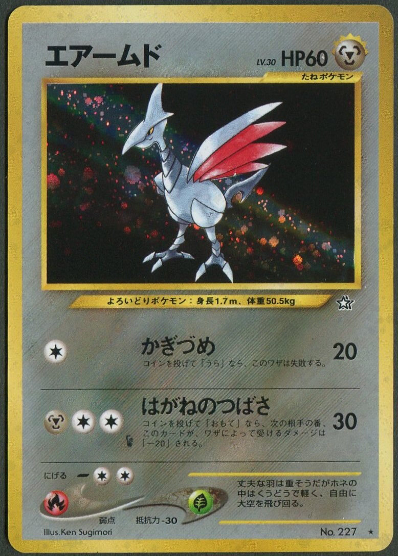Pokemon 旧裏 Neo1弾 金 銀 新世界へ ポケモン 鋼 エアームドlv30 かぎづめ まんだらけ Mandarake