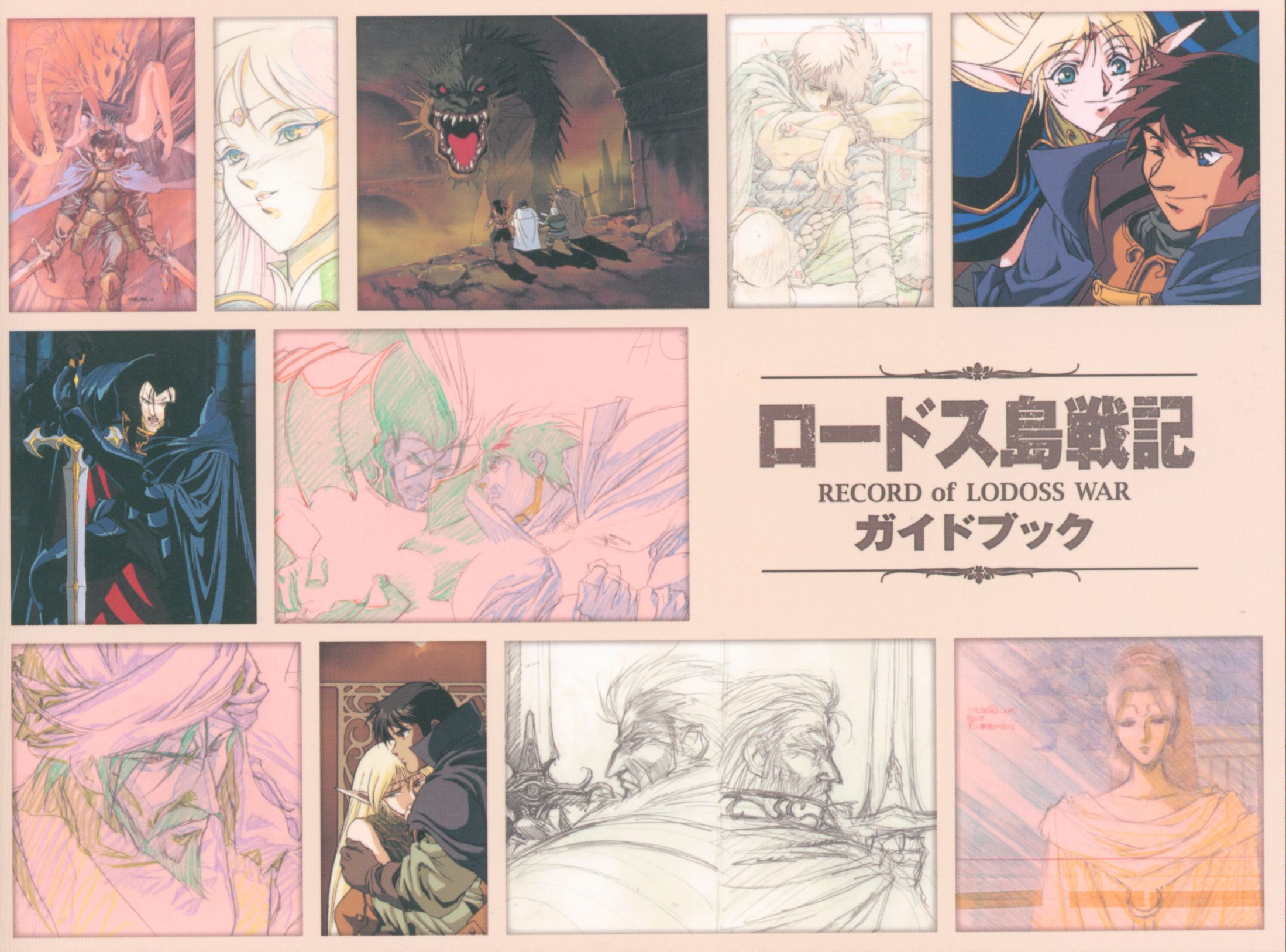 OVA Record of Lodoss War Digital Remaster Blu ray BOX   Mandarake