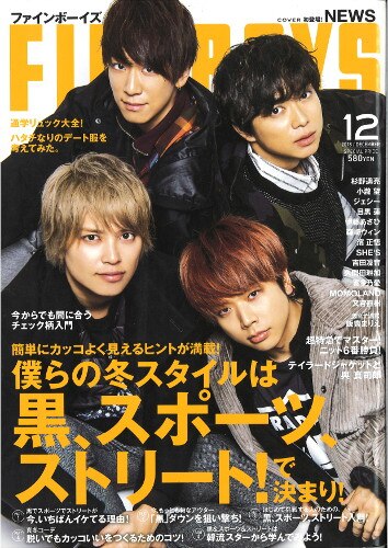 News 小山慶一郎 加藤シゲアキ 増田貴久 手越祐也 Fine Boys 18年 12月号 まんだらけ Mandarake