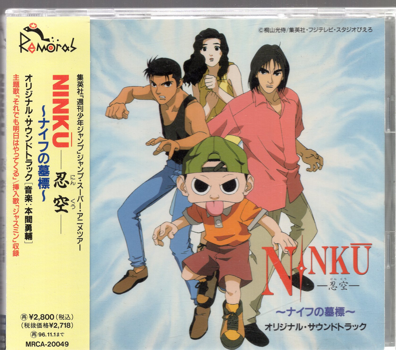 Grave Markers Original Soundtrack Of Anime Cd Ninku Knife Mandarake Online Shop