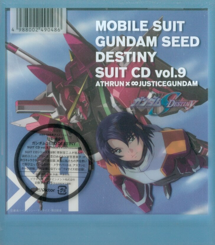 アスラン ジャスティス 機動戦士ガンダムseed Destiny Suit Cd 9 まんだらけ Mandarake