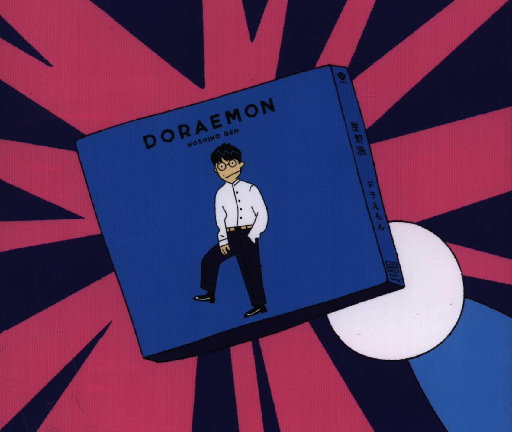 Gen Hoshino Doraemon Cd First Edition Limited Edition With Dvd Mandarake Online Shop