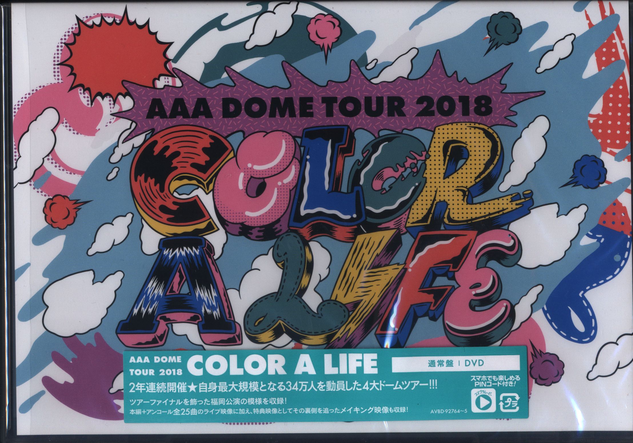 シリアルシール付 ＡＡＡ2018 color a life ＤVＤ wholesomenutcompany.com