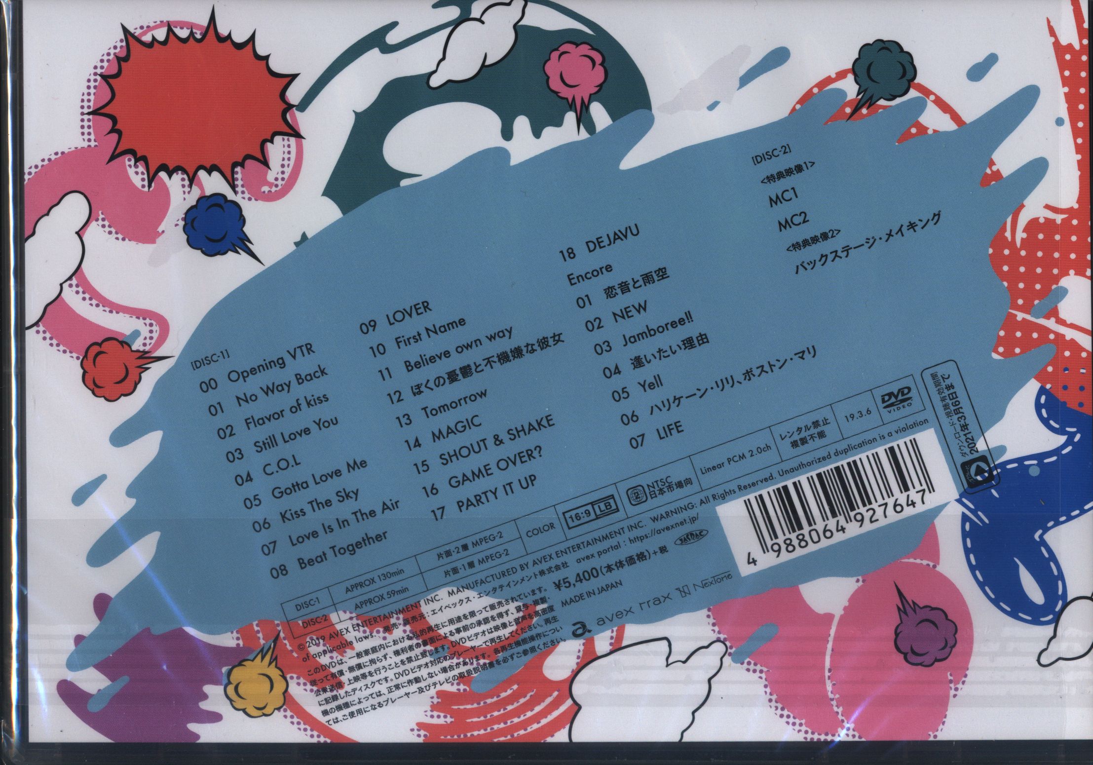 dometour2018aaacoloralifenormaleditiondvd