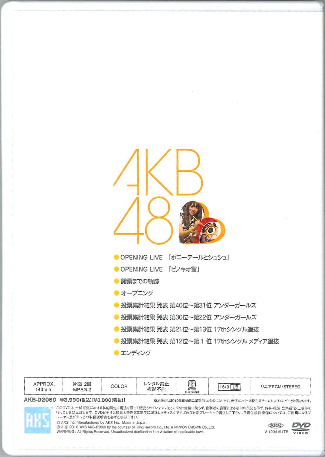 AKB48 AKB48 DVD MAGAZINE Vol.4 4