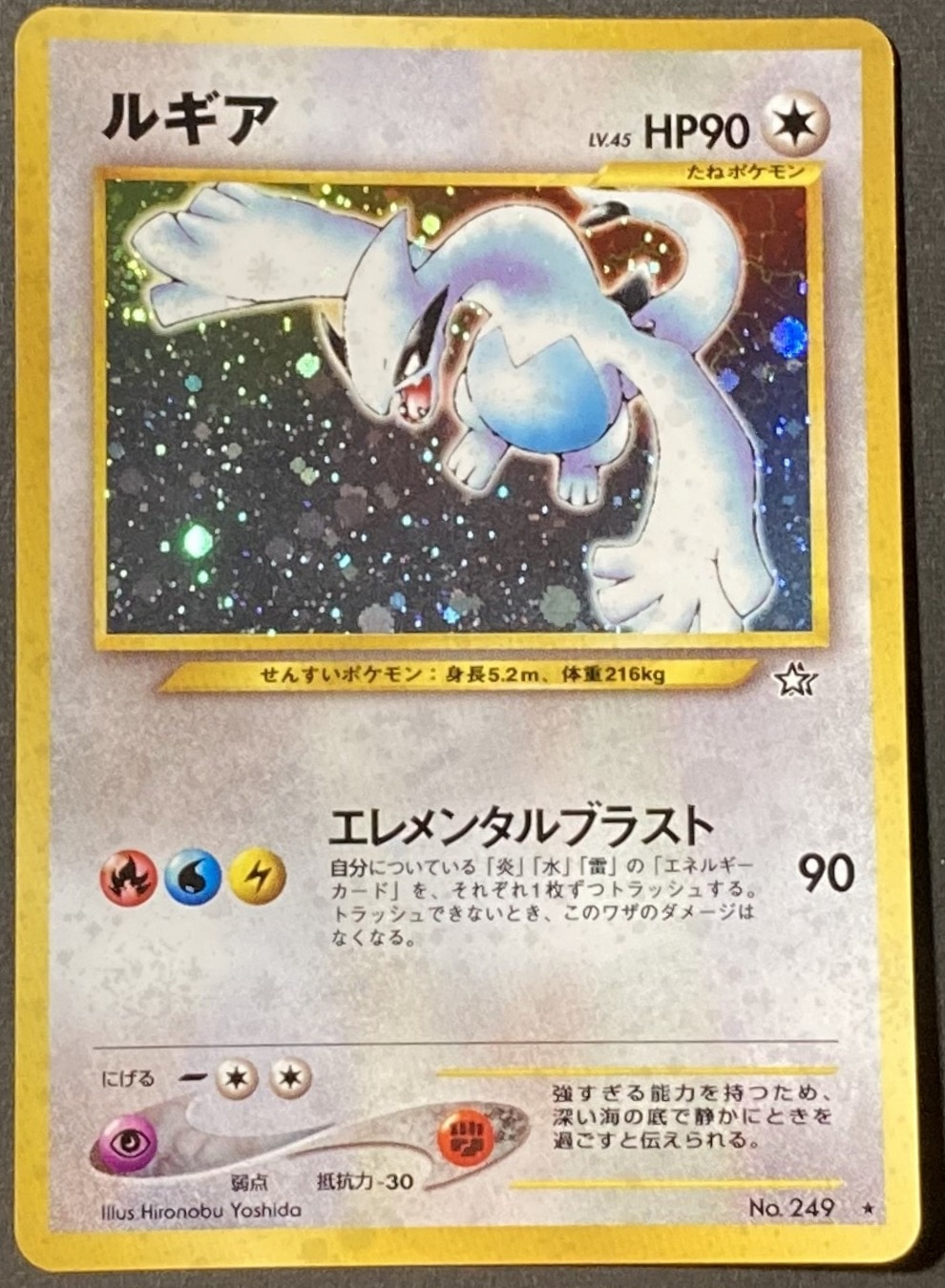 PSA 10 ルギア Neo 金、銀、新世界へ 旧裏面 249 ポケモンカード 