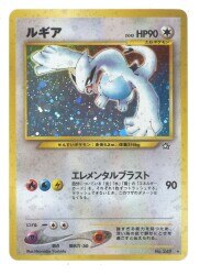 旧裏 Neo3弾 めざめる伝説 ポケモン 鋼 レアコイルlv37 でんじりょく まんだらけ Mandarake