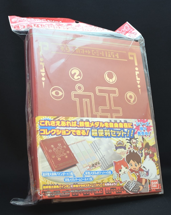 バンダイ 妖怪メダル Qrコード保障無し 収録タイトル指定不可 妖怪大辞典 妖怪ウォッチ 第1巻 まんだらけ Mandarake