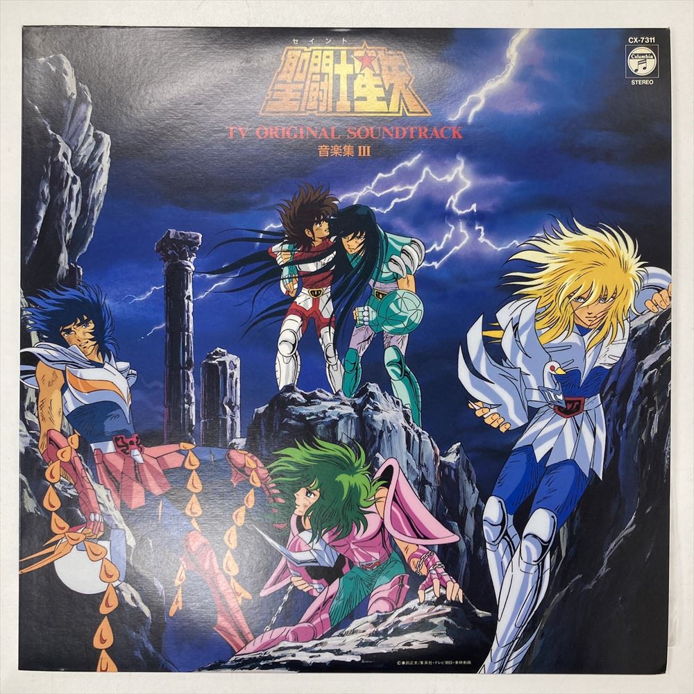 コロムビアレコード Cx 7311 聖闘士星矢 音楽集 まんだらけ Mandarake