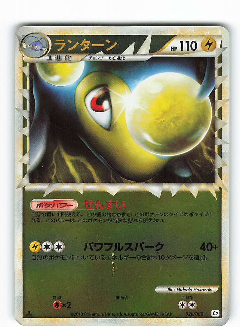 本日超得 ポケモンカード バンギラス ランターン グレート